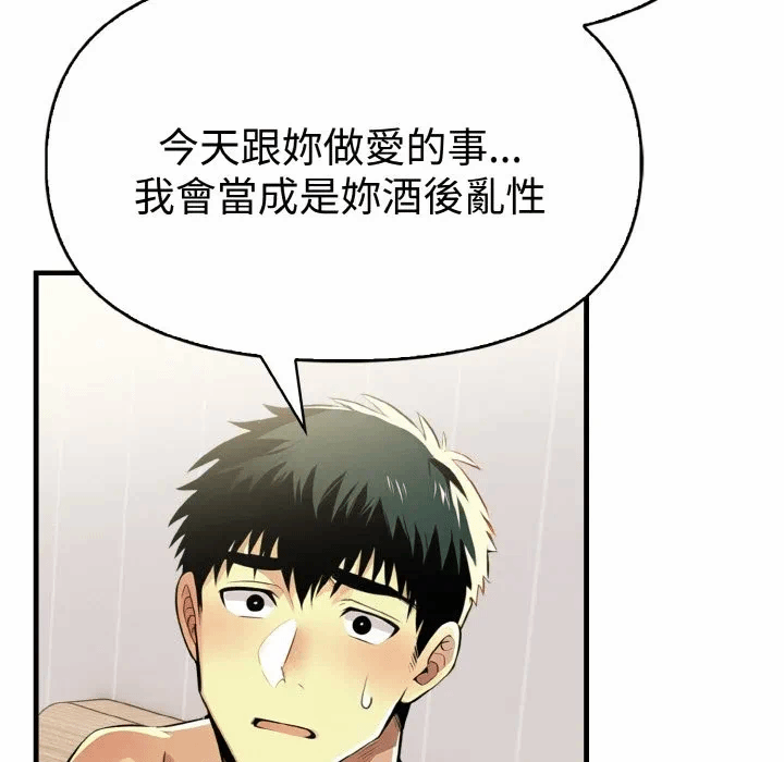 第10话 第 74 页