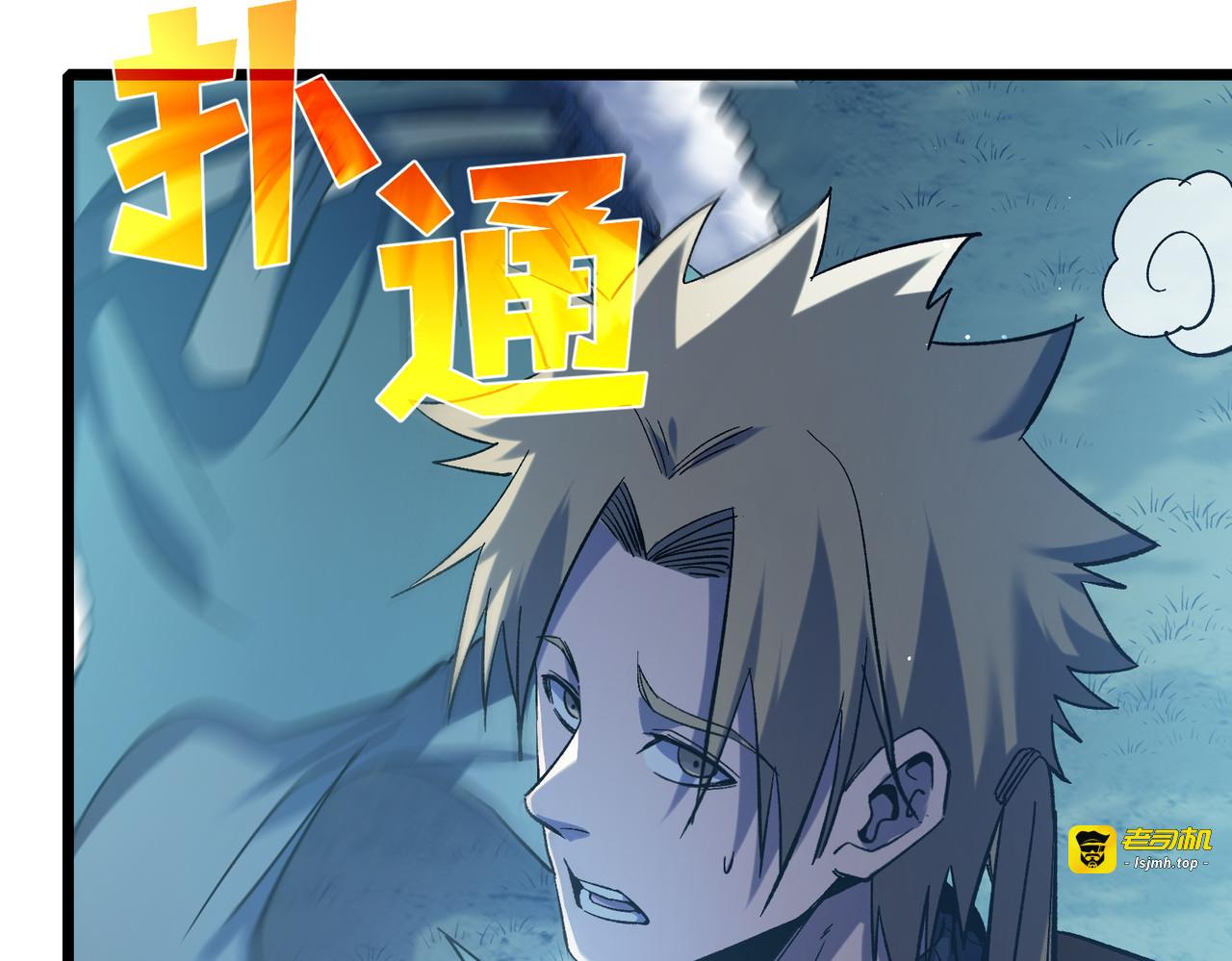 第76话 公会升至2级 第 159 页