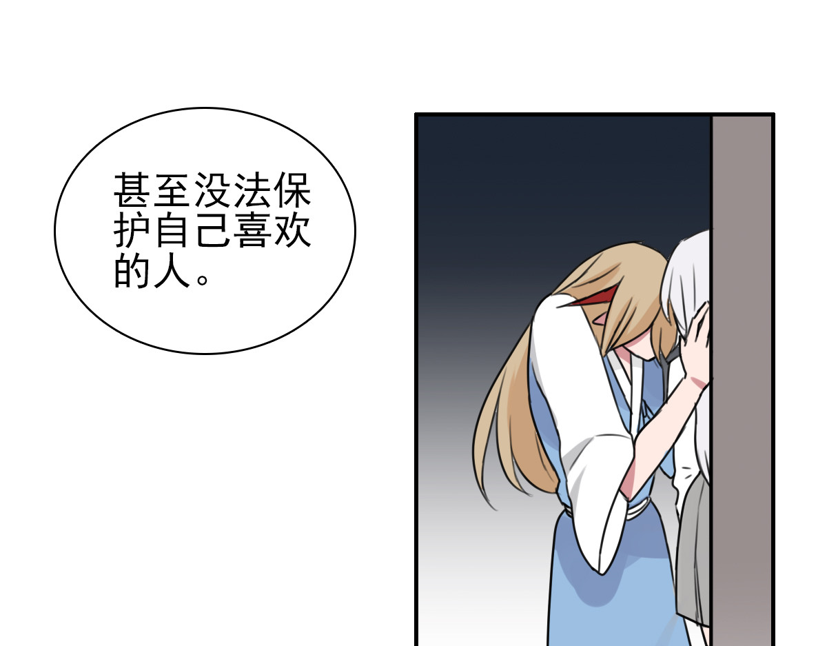 第43话 这个女人很危险 第 34 页