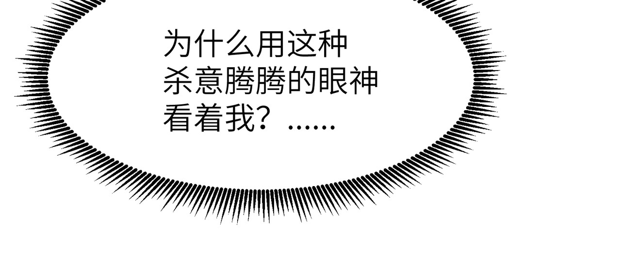 第36话 春招，开始！ 第 55 页