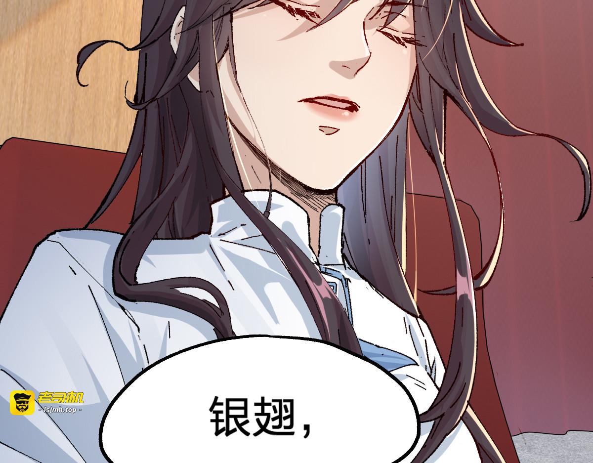 第192话 海族登陆？！ 第 61 页