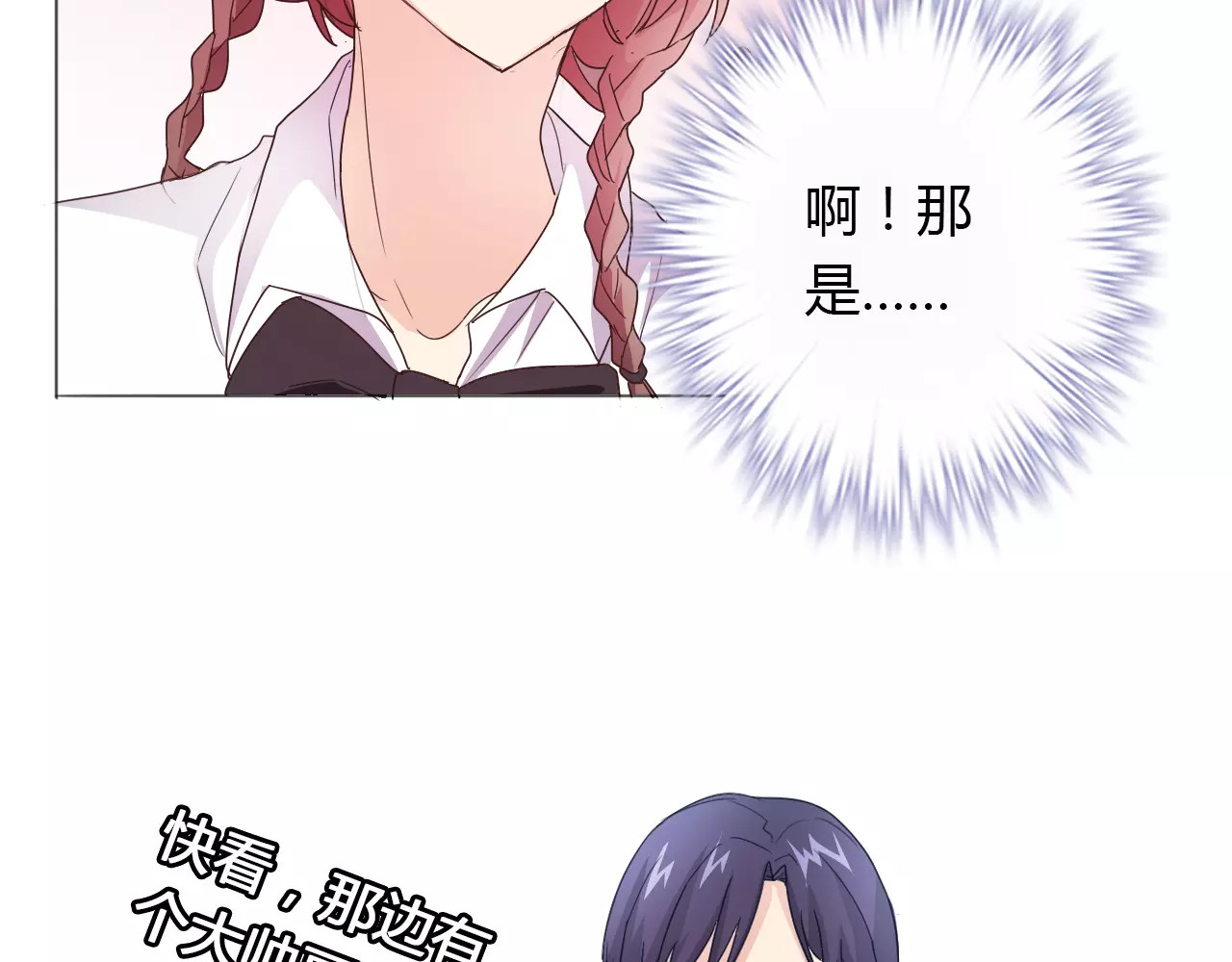 第37话 重逢 第 6 页