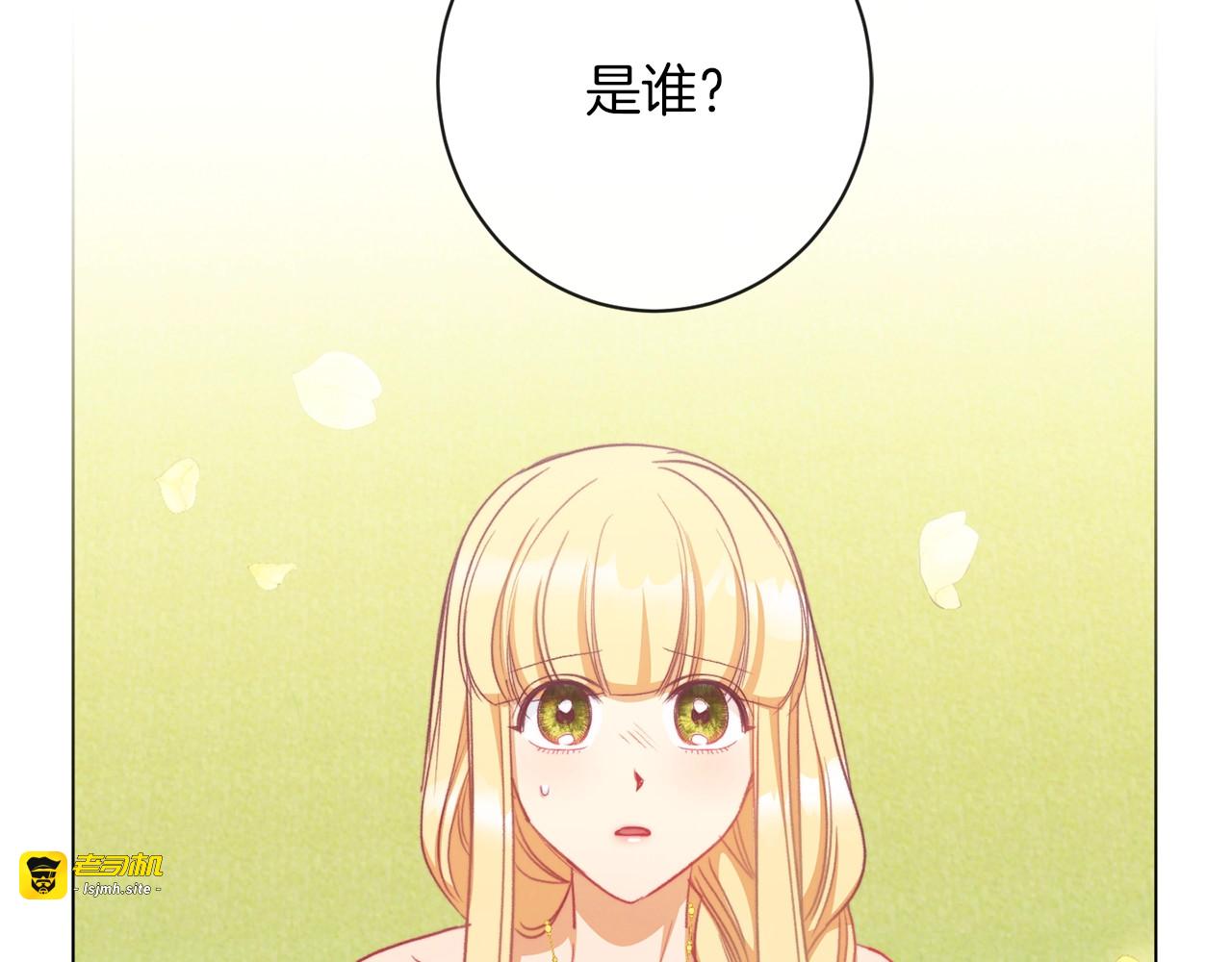 第30话 皇子献殷勤 第 153 页