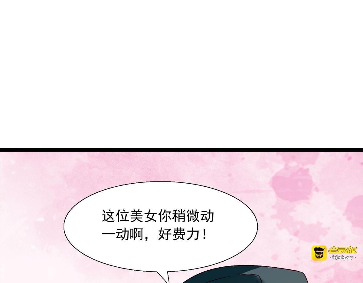 第31话 第 71 页