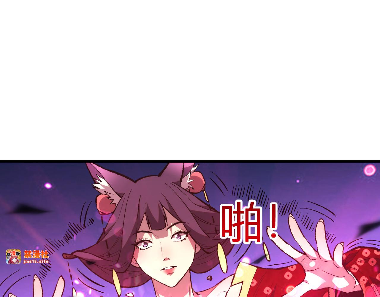 第10话  天河之水！ 第 59 页