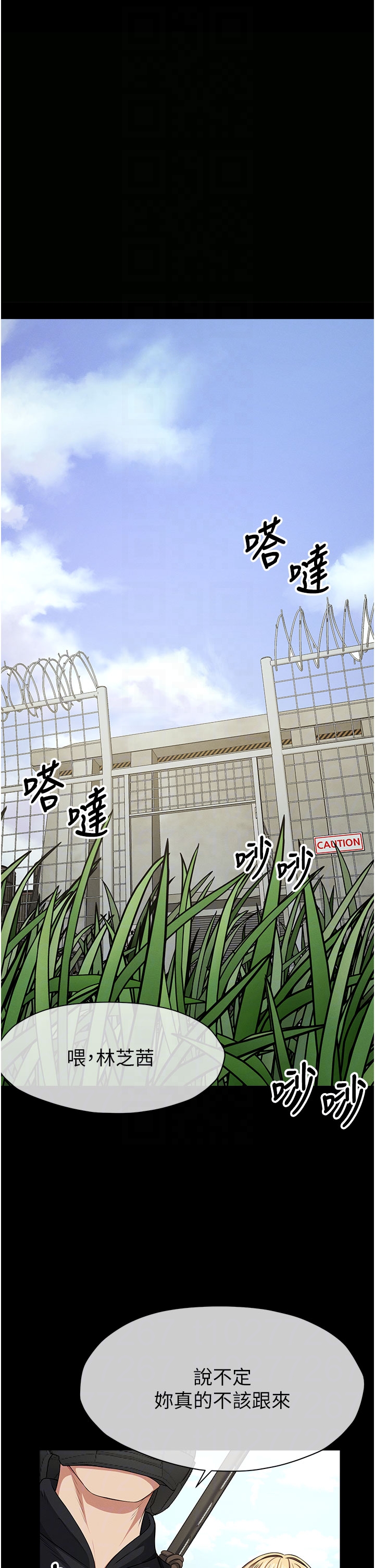 第38话 - 丧尸出没 第 22 页