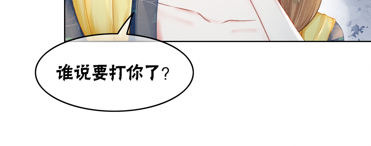 第43话 今天也被迟钝王妃气死 第 80 页