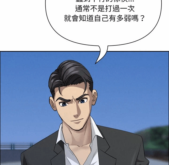 第57话 第 136 页