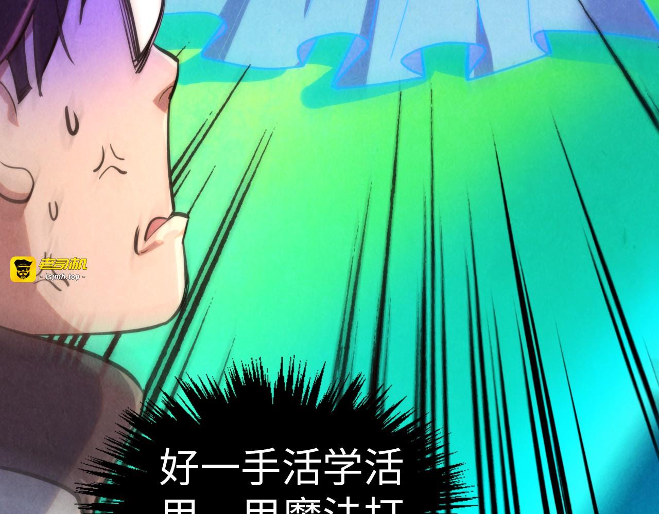 第383话 古塔 第 49 页