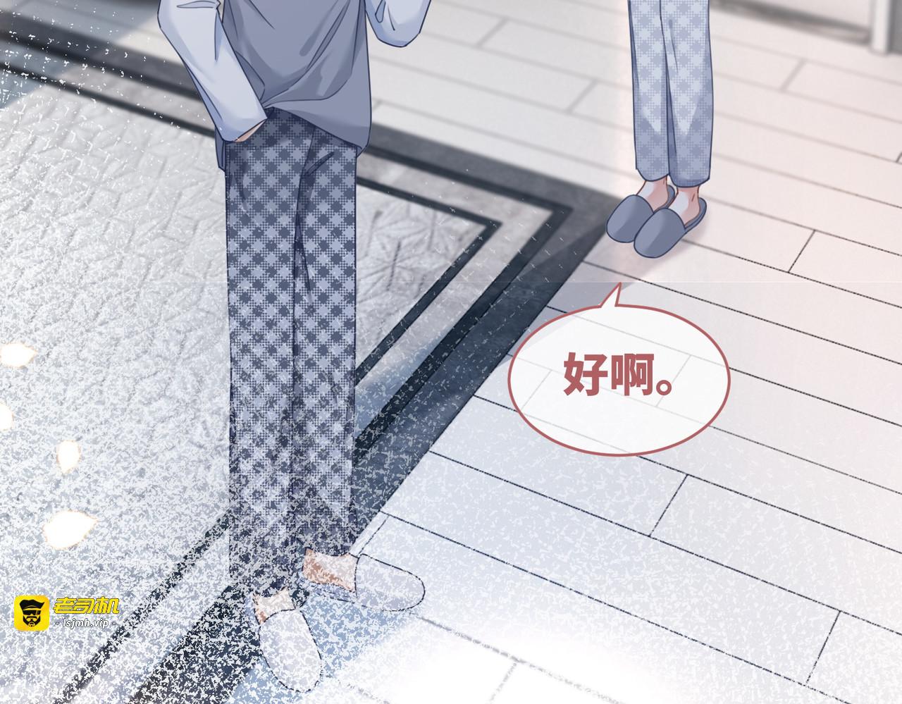 第101话 说出真相 第 9 页