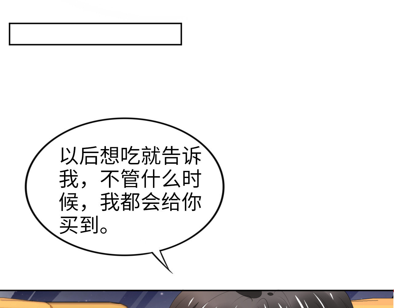 第223话 甜蜜和危机！ 第 52 页