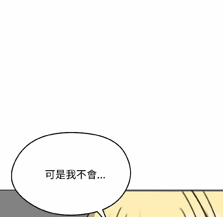 第39话 第 71 页