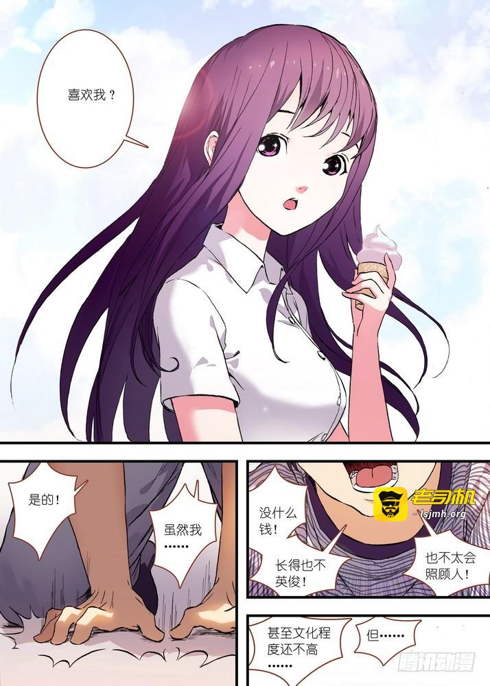 总073·传说（上） 第 5 页