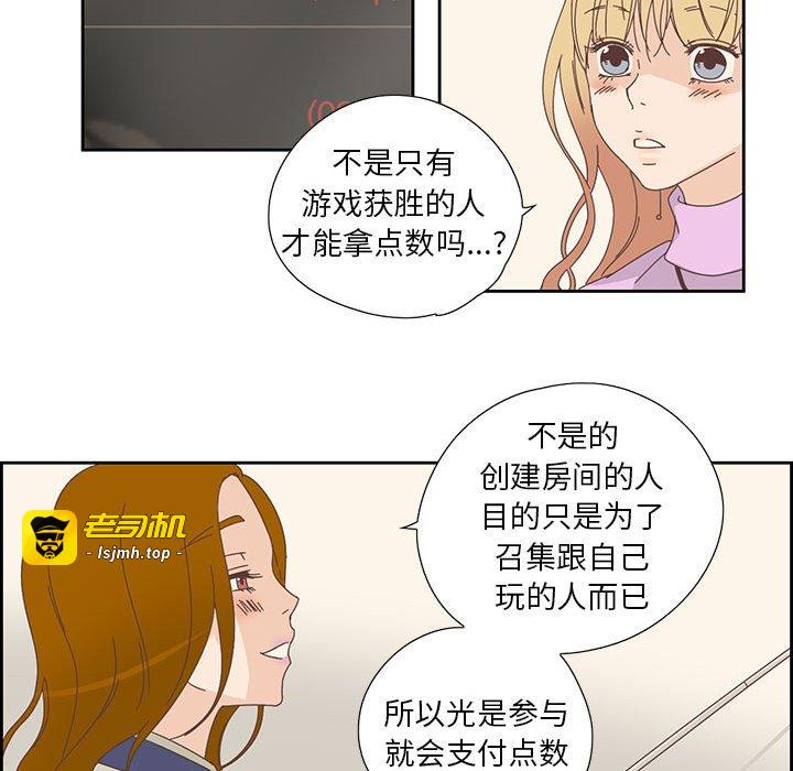 第18话 第 61 页