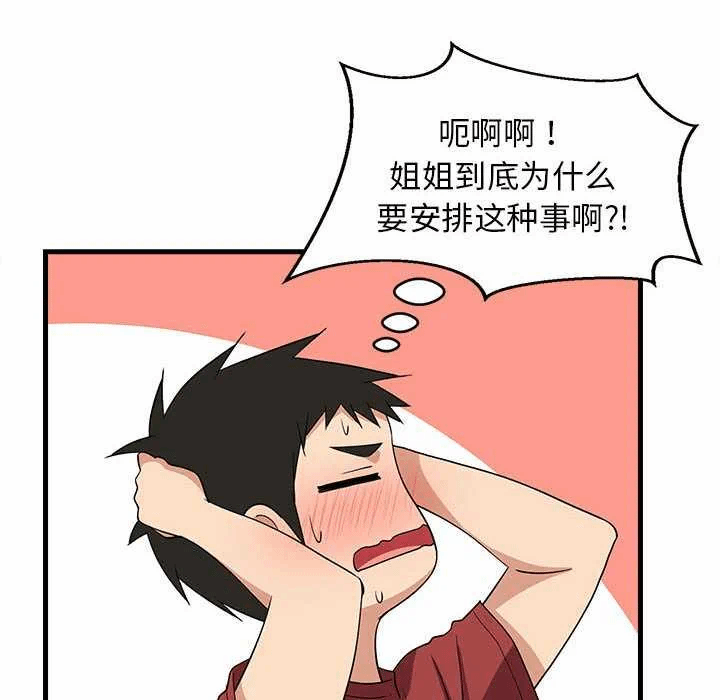 第42话 第 37 页