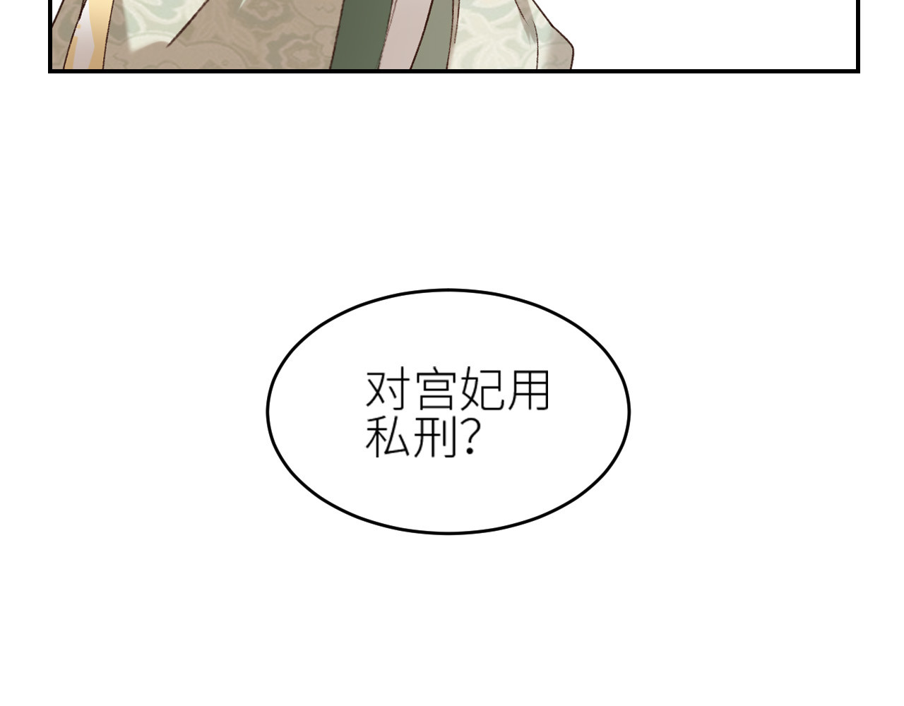 第49话：寻找证据 第 64 页