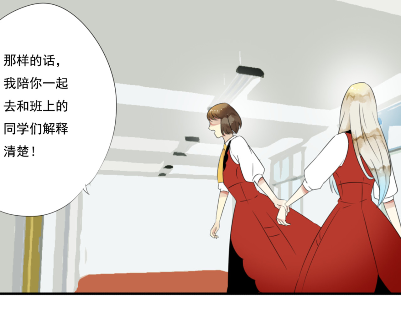第49话 无论他是谁我都喜欢他 第 54 页