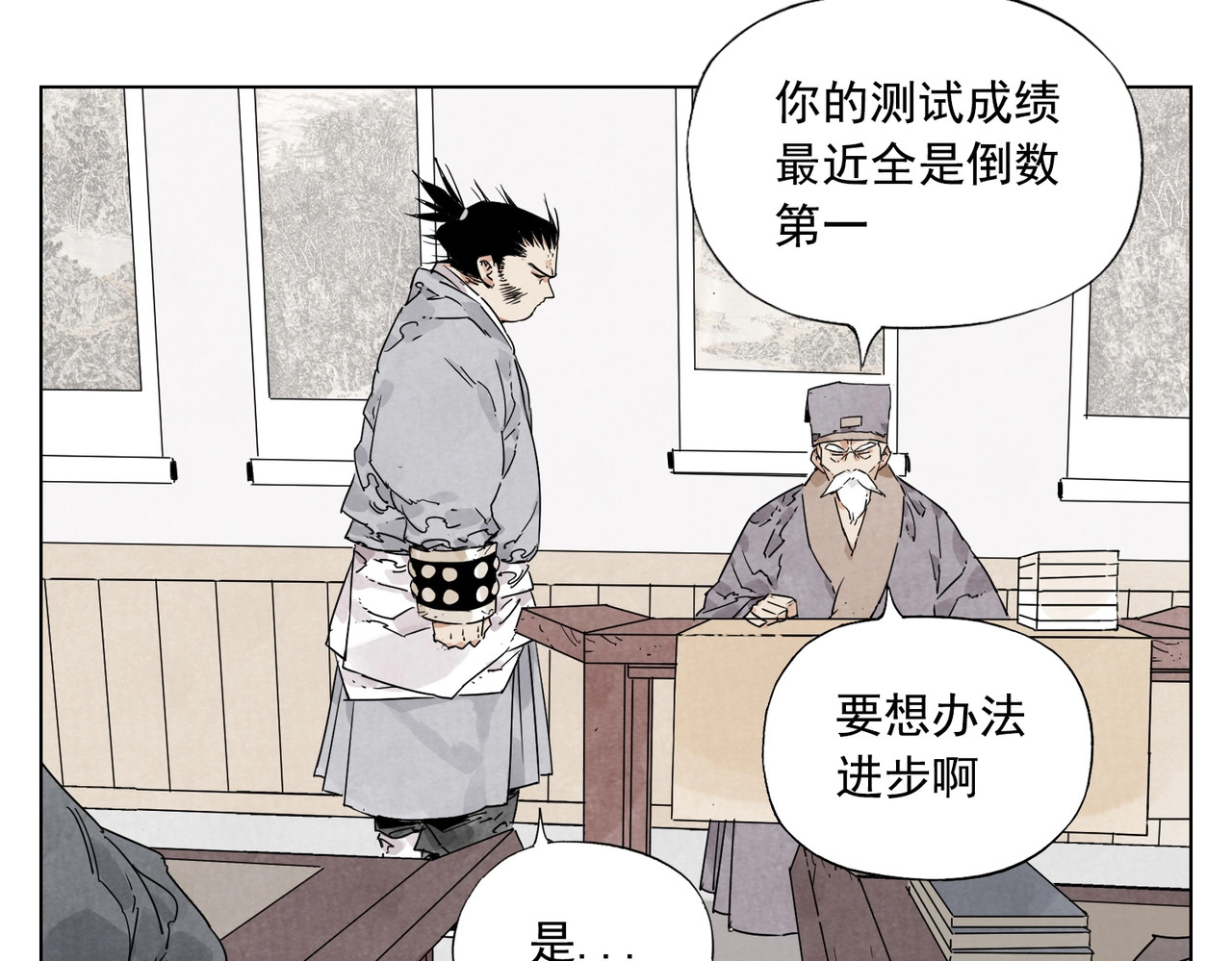 第115话 攀比 第 58 页