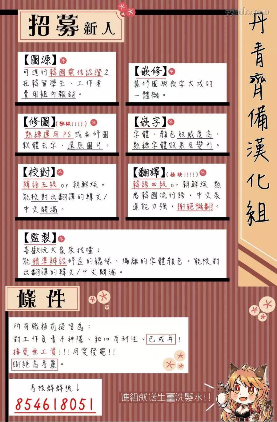 第10话 第 12 页