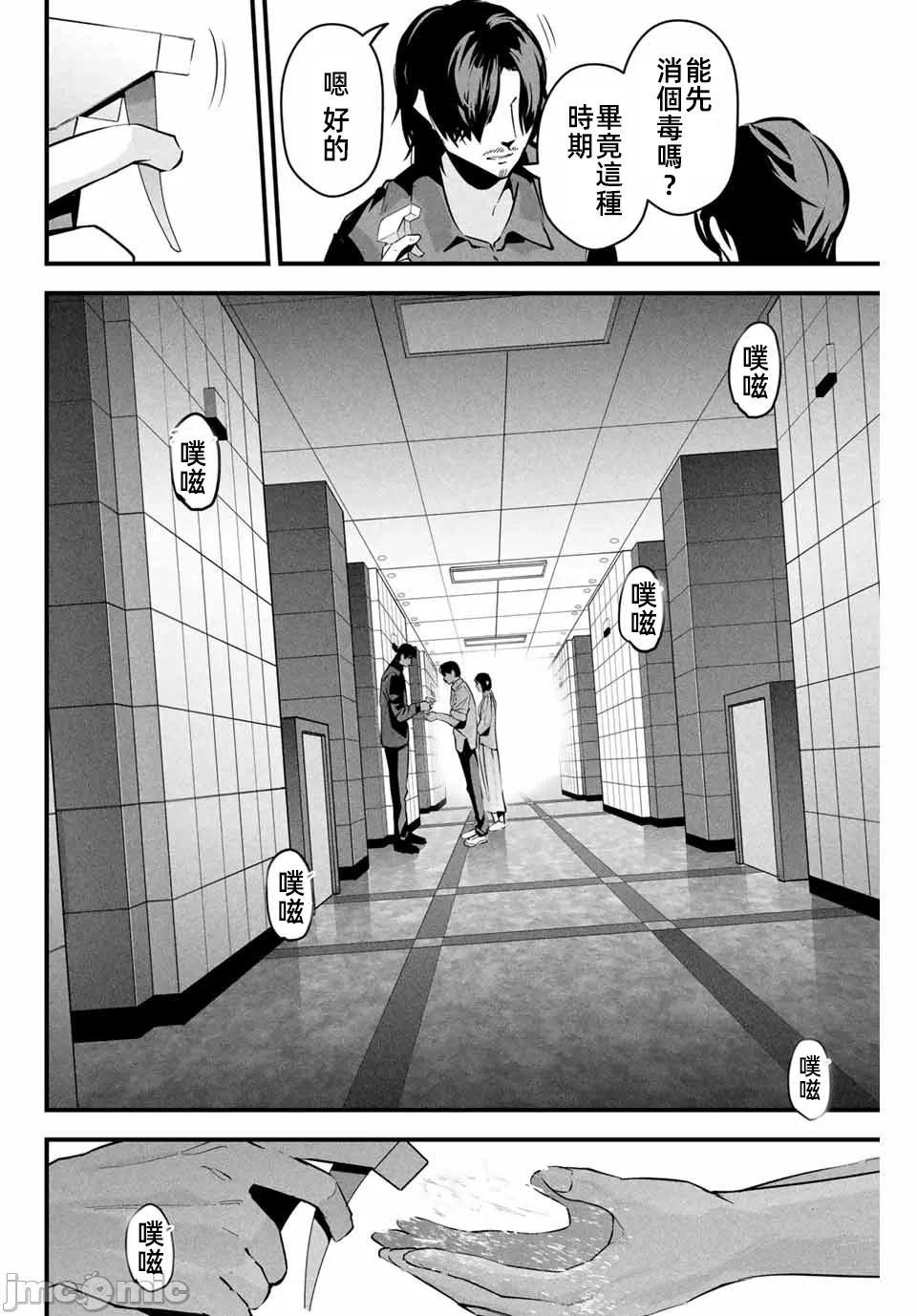 第5话 第 6 页