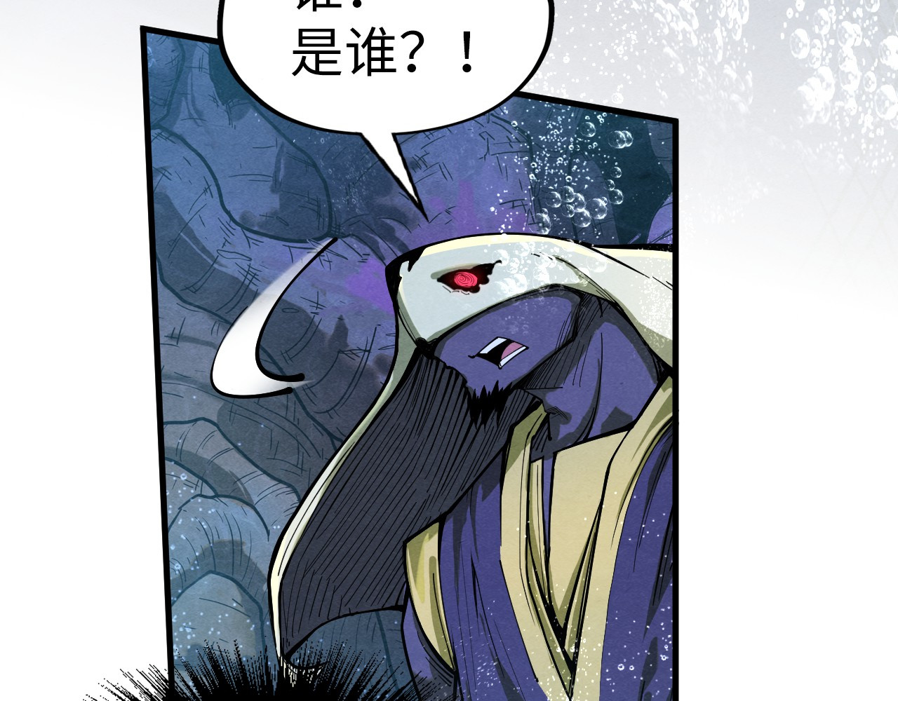 第188话 生汝于水，归汝于火 第 146 页
