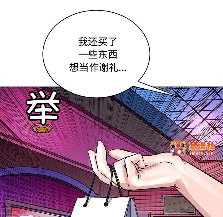 第20话 第 145 页