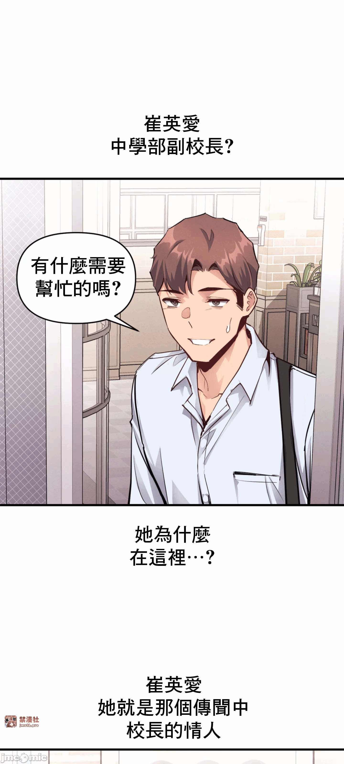 第20话 第 24 页
