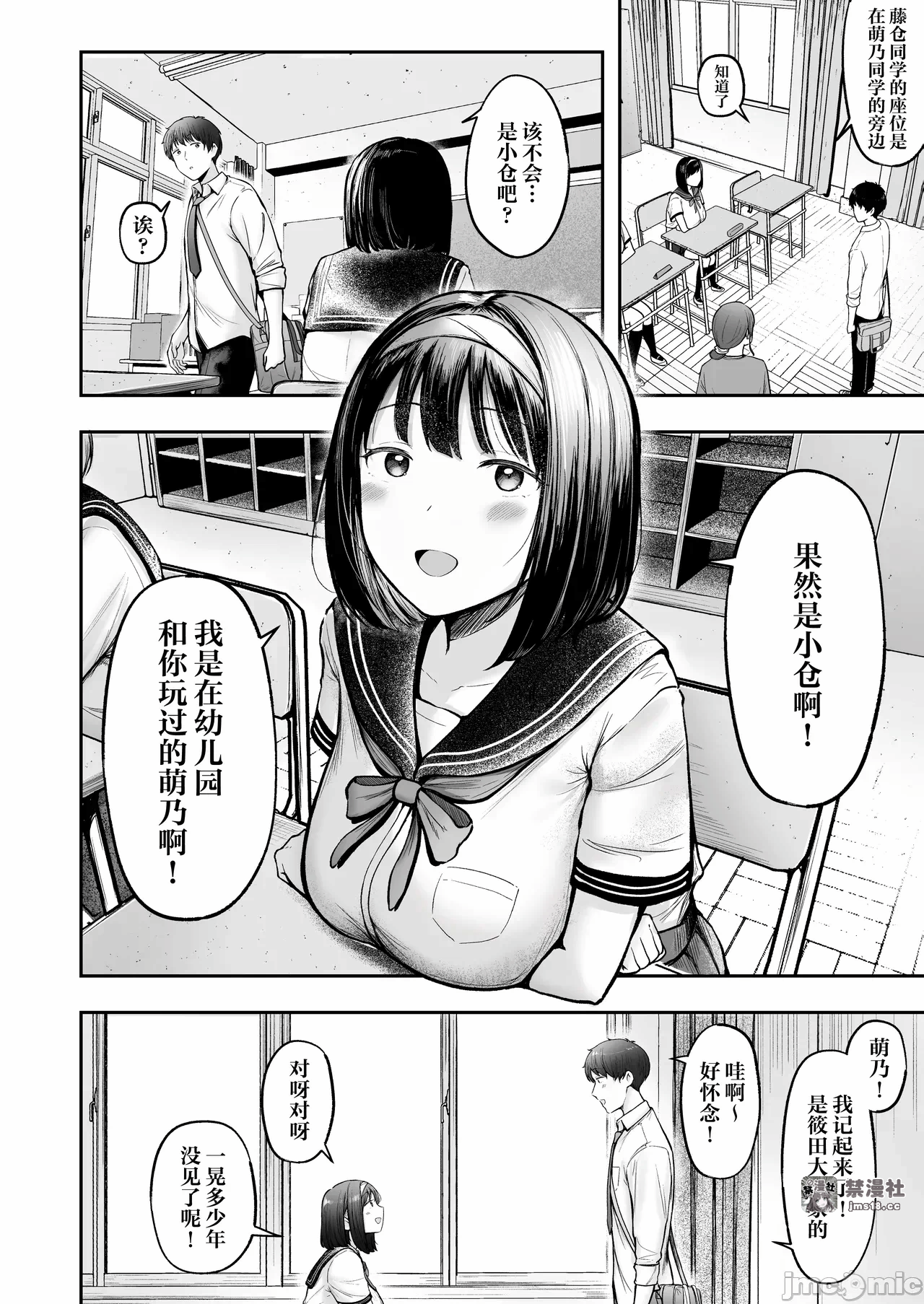第一话 第 7 页
