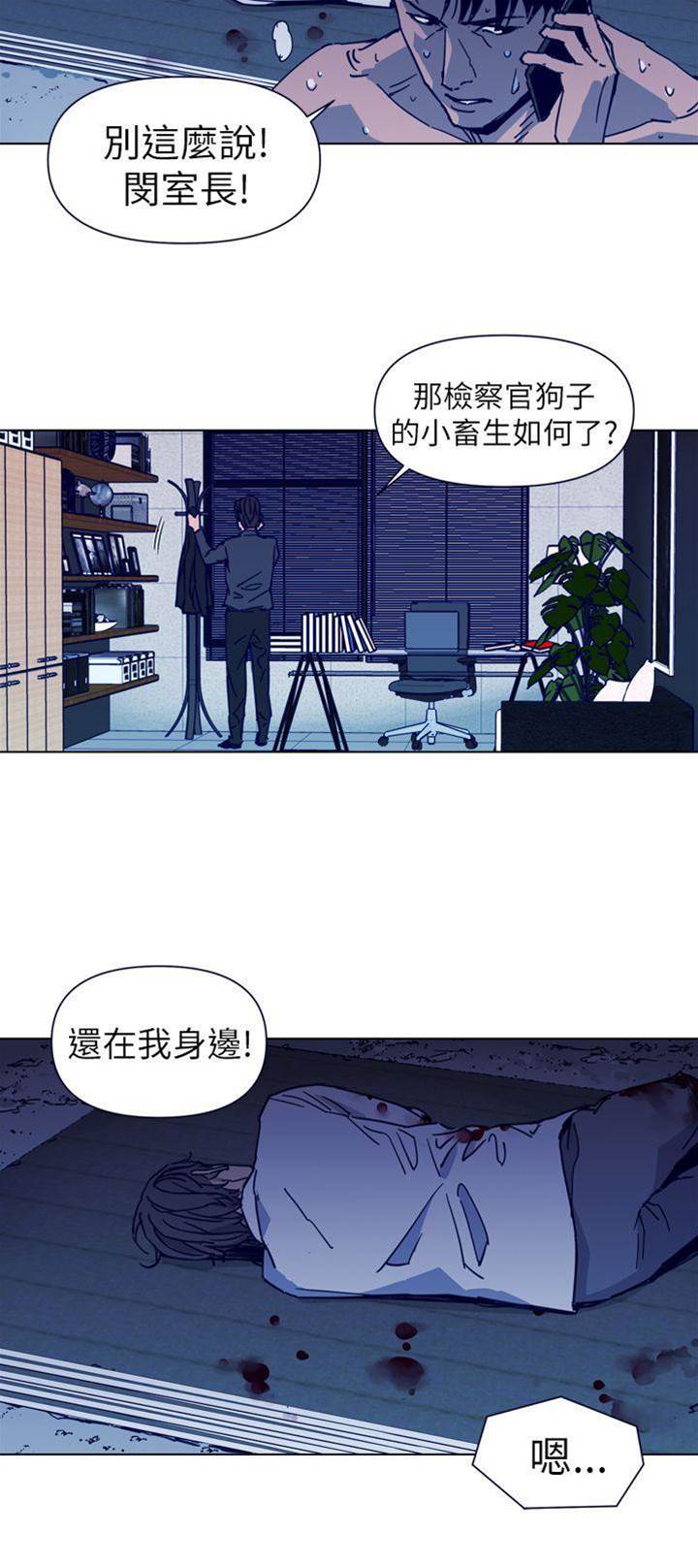 第28话 第 6 页