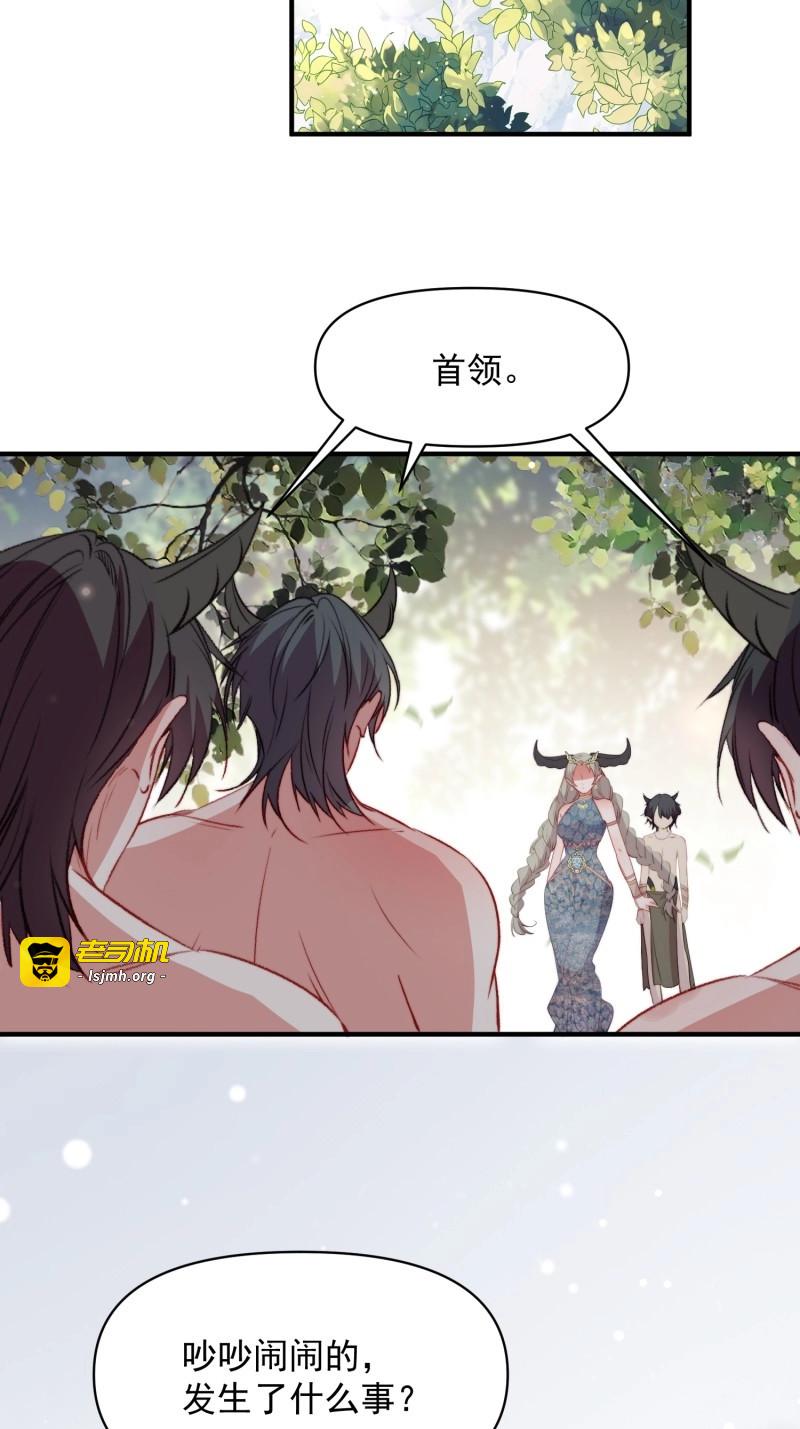 第37话 第34话进入新的领地 第 15 页