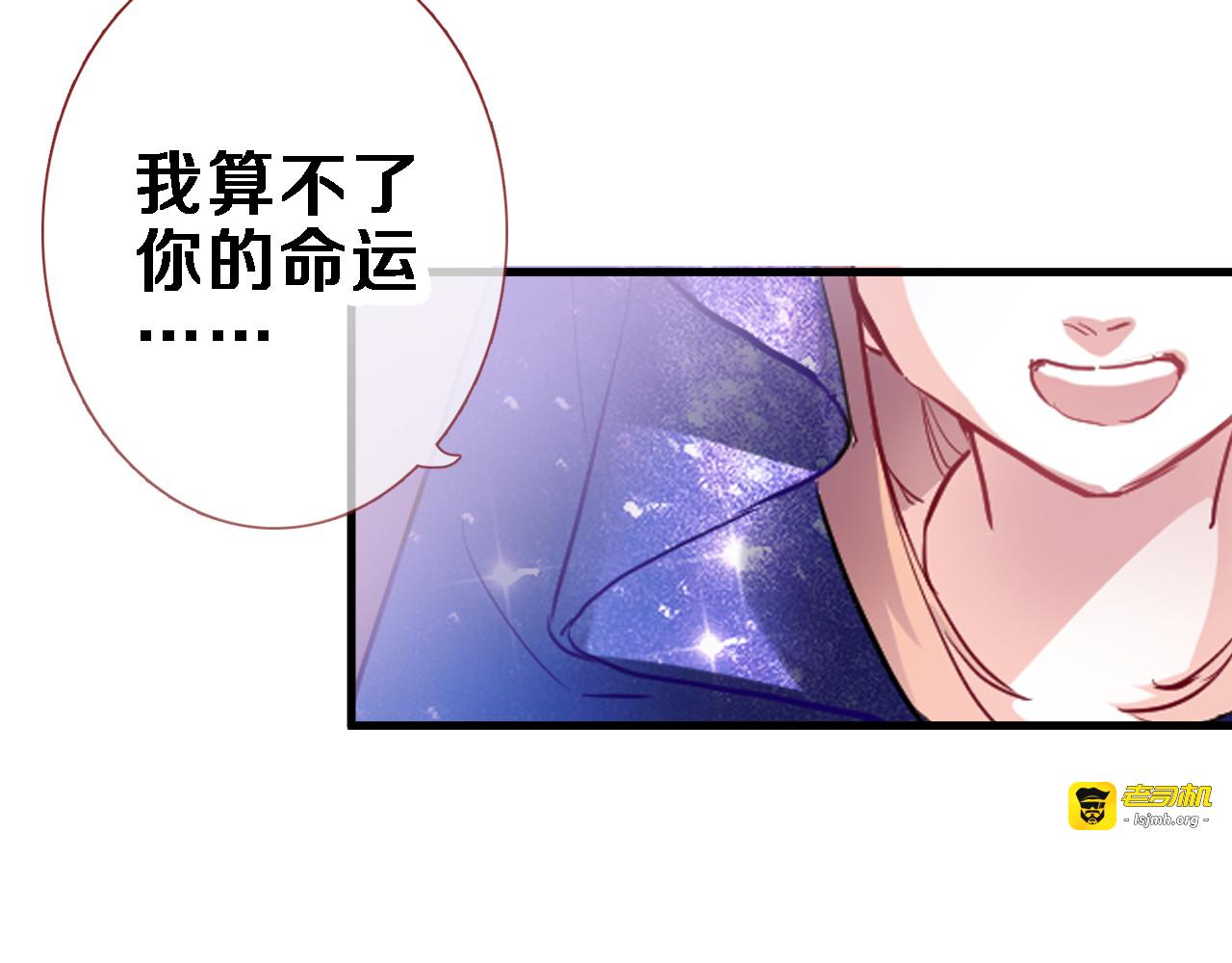 番外 占卜 第 35 页