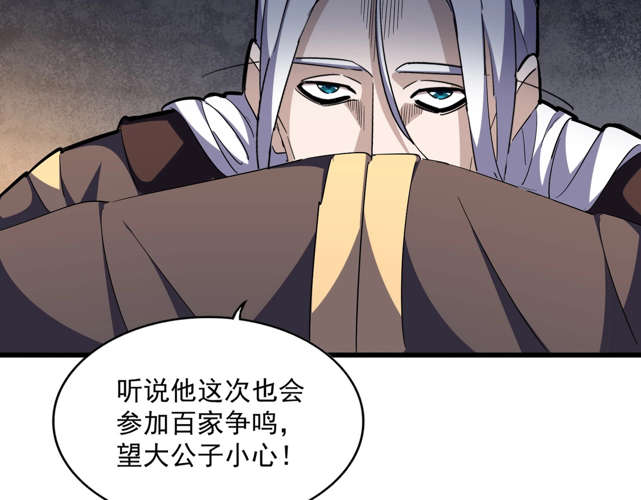 第288话 七龙之首 第 38 页