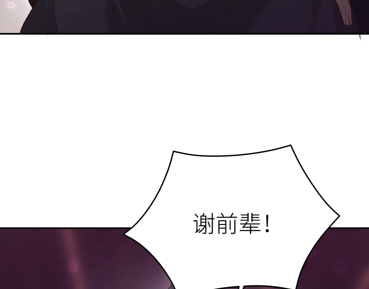 第115话：完结篇（上） 解蛊 第 84 页
