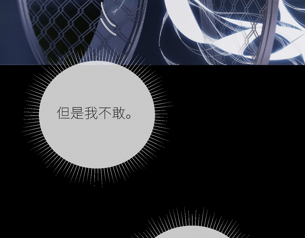 第64话 偷听 第 68 页