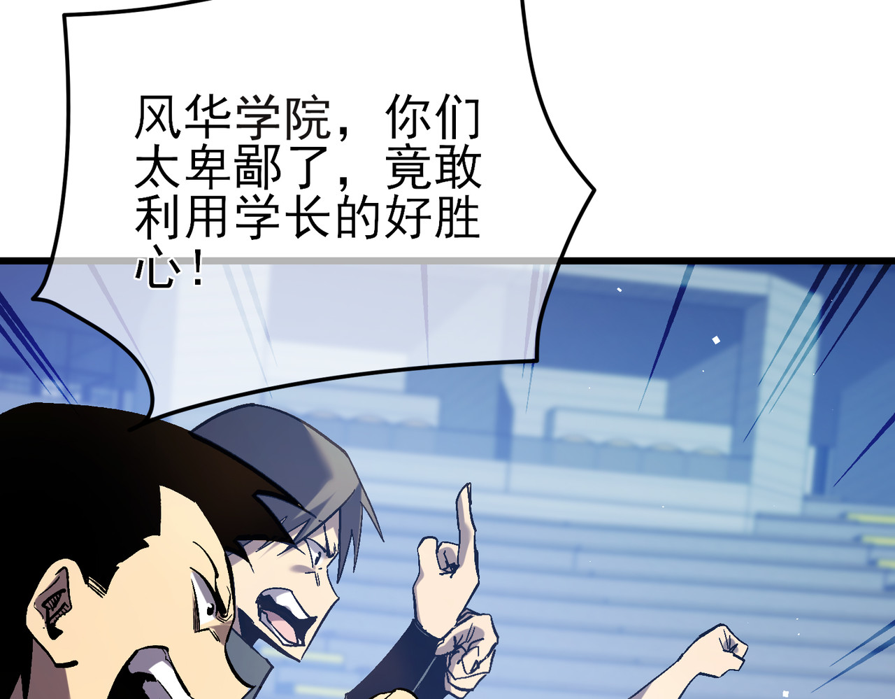 第14话 李道玉违规 第 86 页