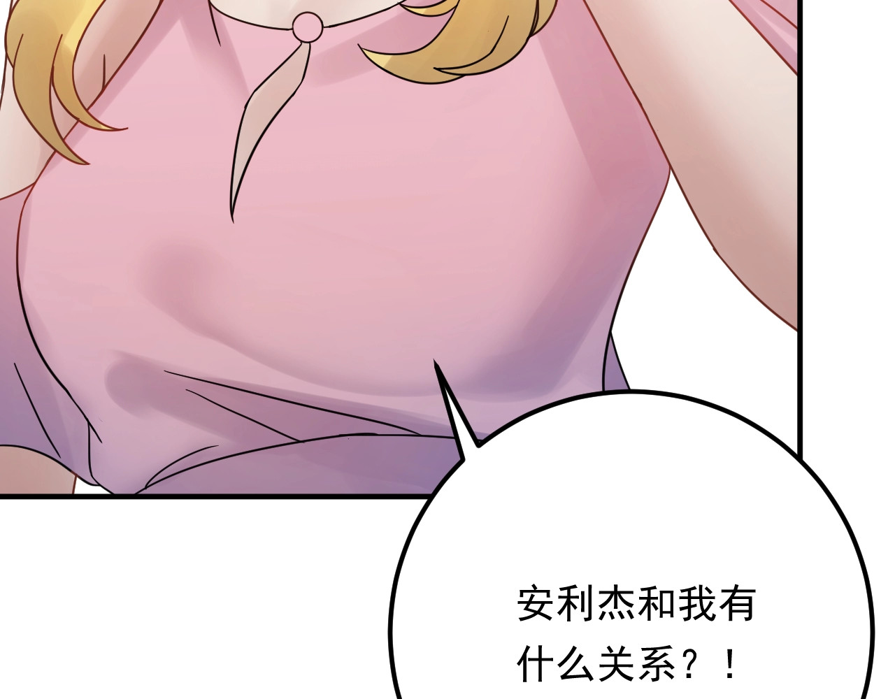第71话 给我安分点！ 第 58 页