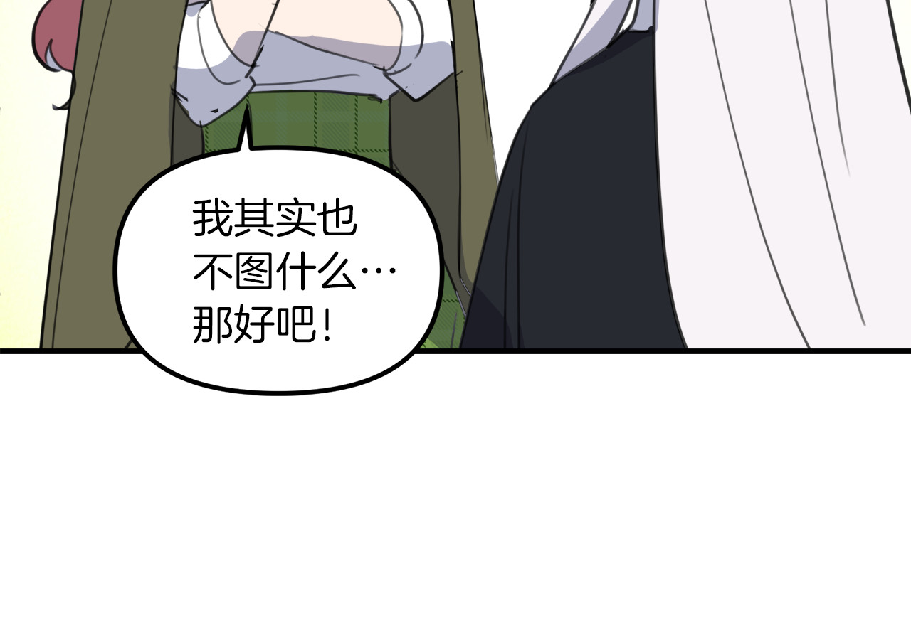 第50话 是非善恶终有报 第 72 页
