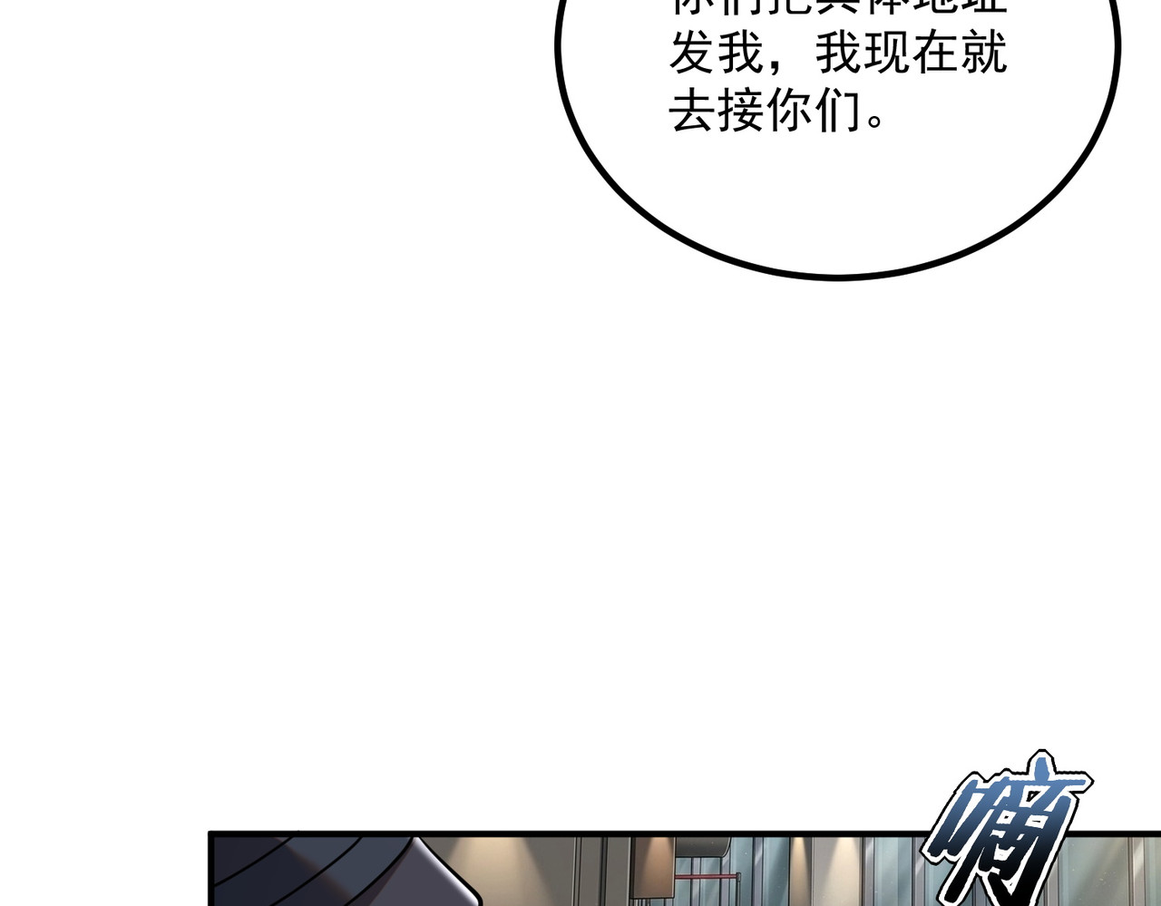 第55话 雷霆拍卖会 第 36 页