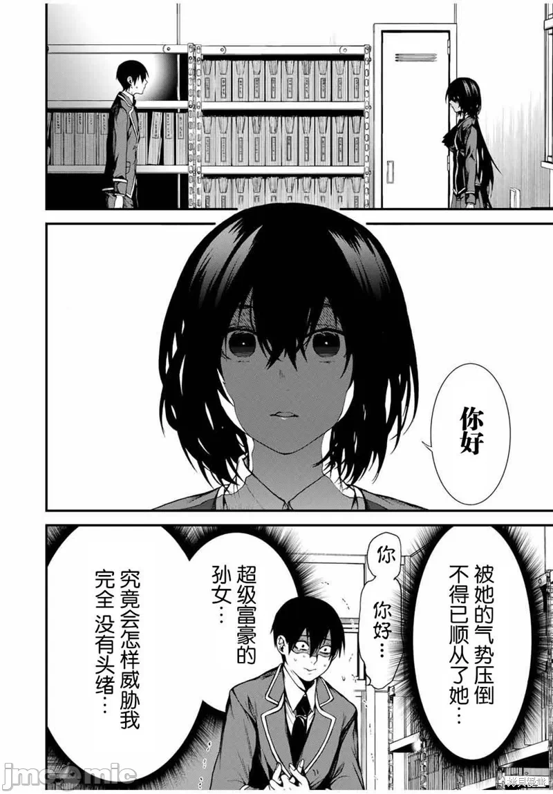 第1话 第 22 页