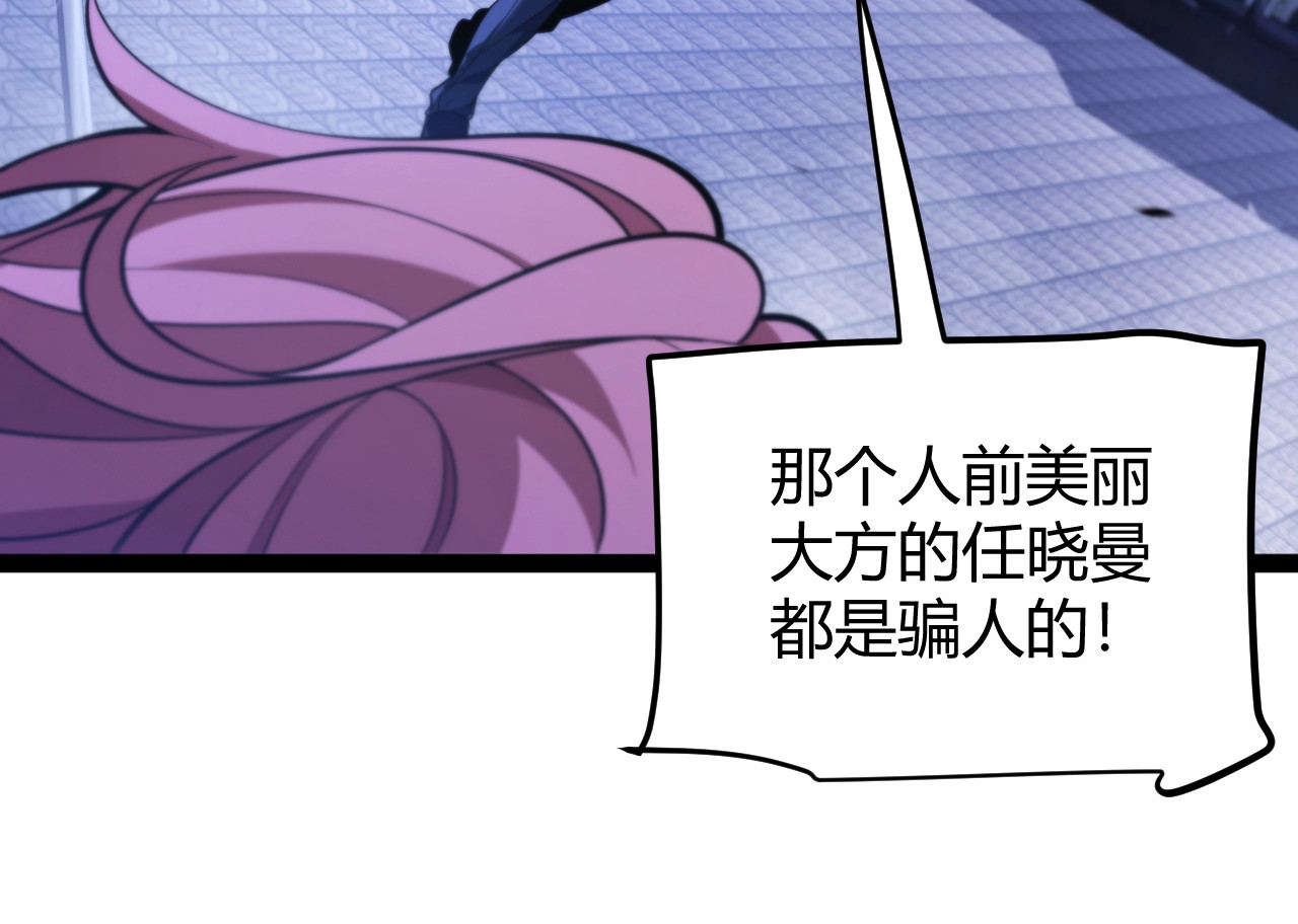 第3话 饮血剑！为了今晚的约会！ 第 162 页