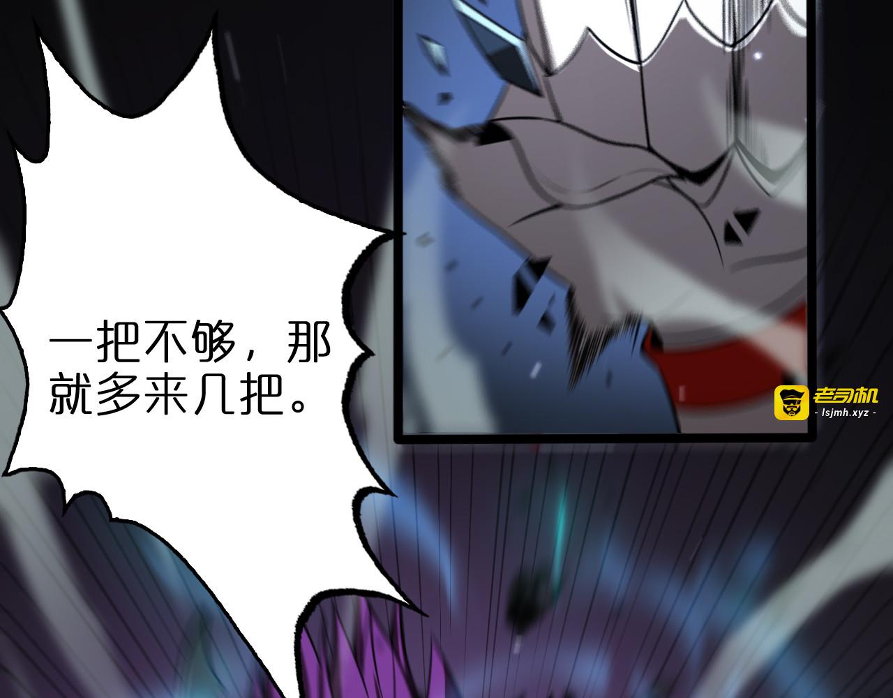 第146话 抢人头 第 81 页