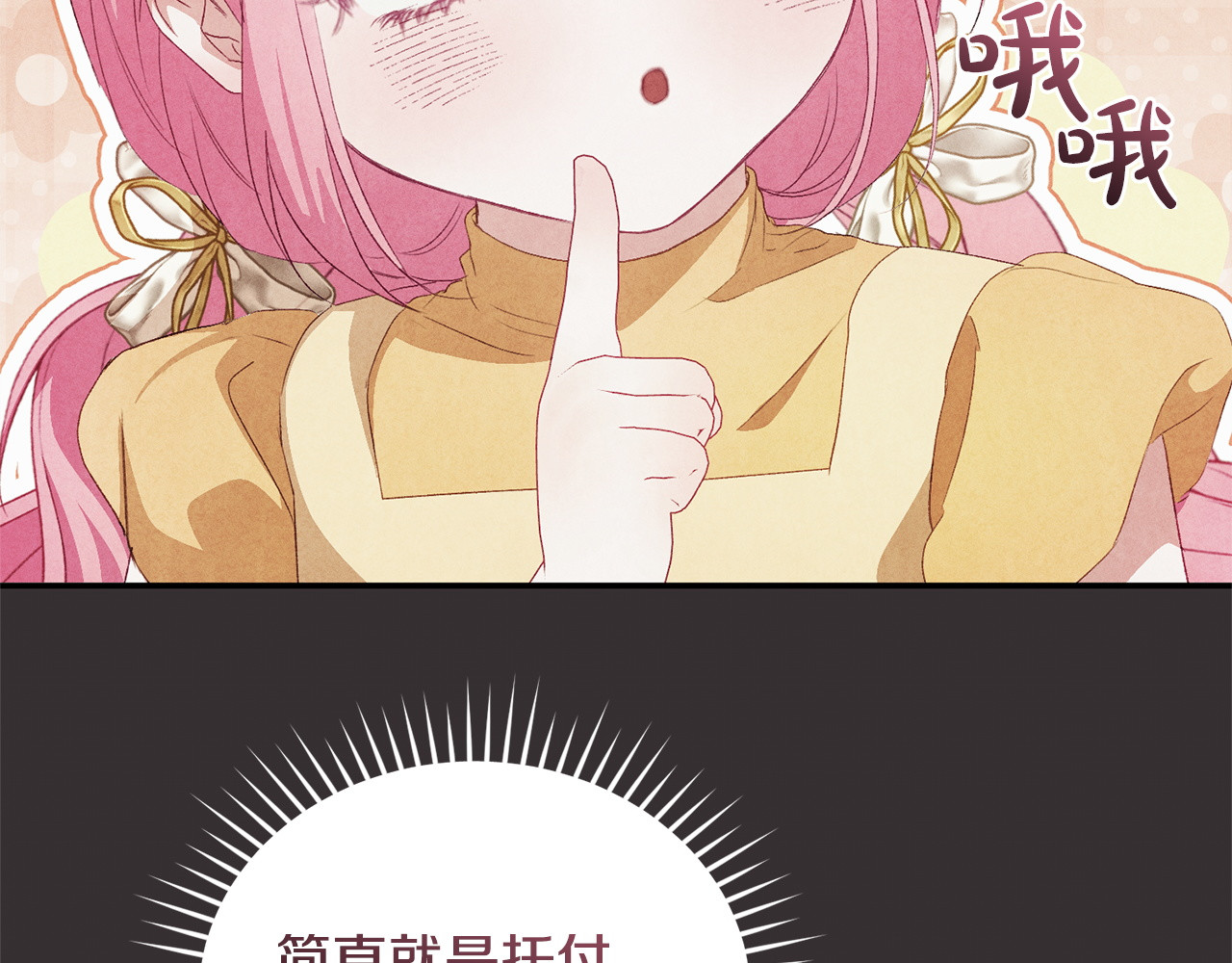 第19话 期待与她的夜晚 第 203 页