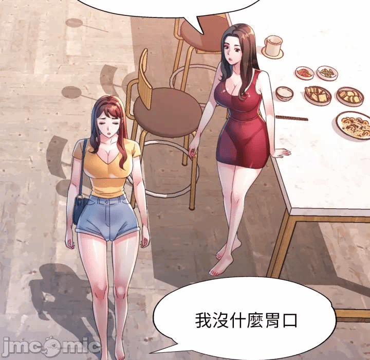 第8话 第 70 页