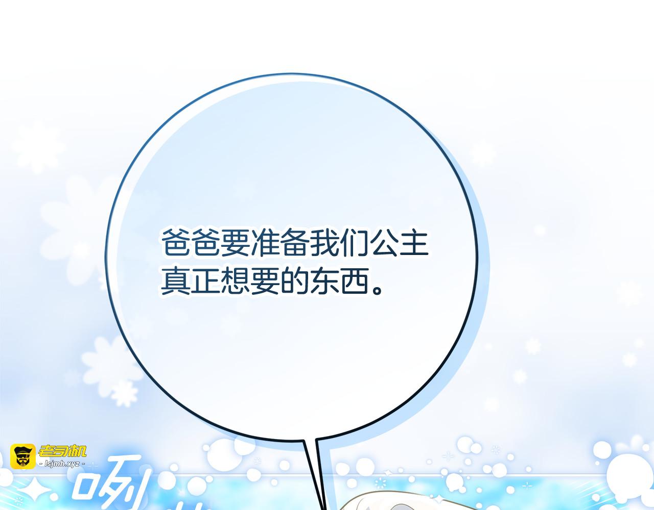 第45话 我要掉下去了 第 125 页