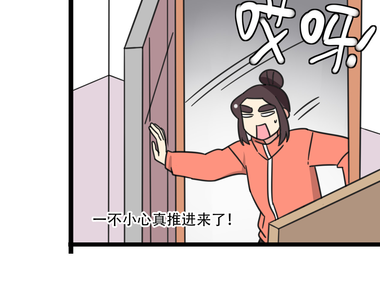 第36话 白日梦 第 20 页