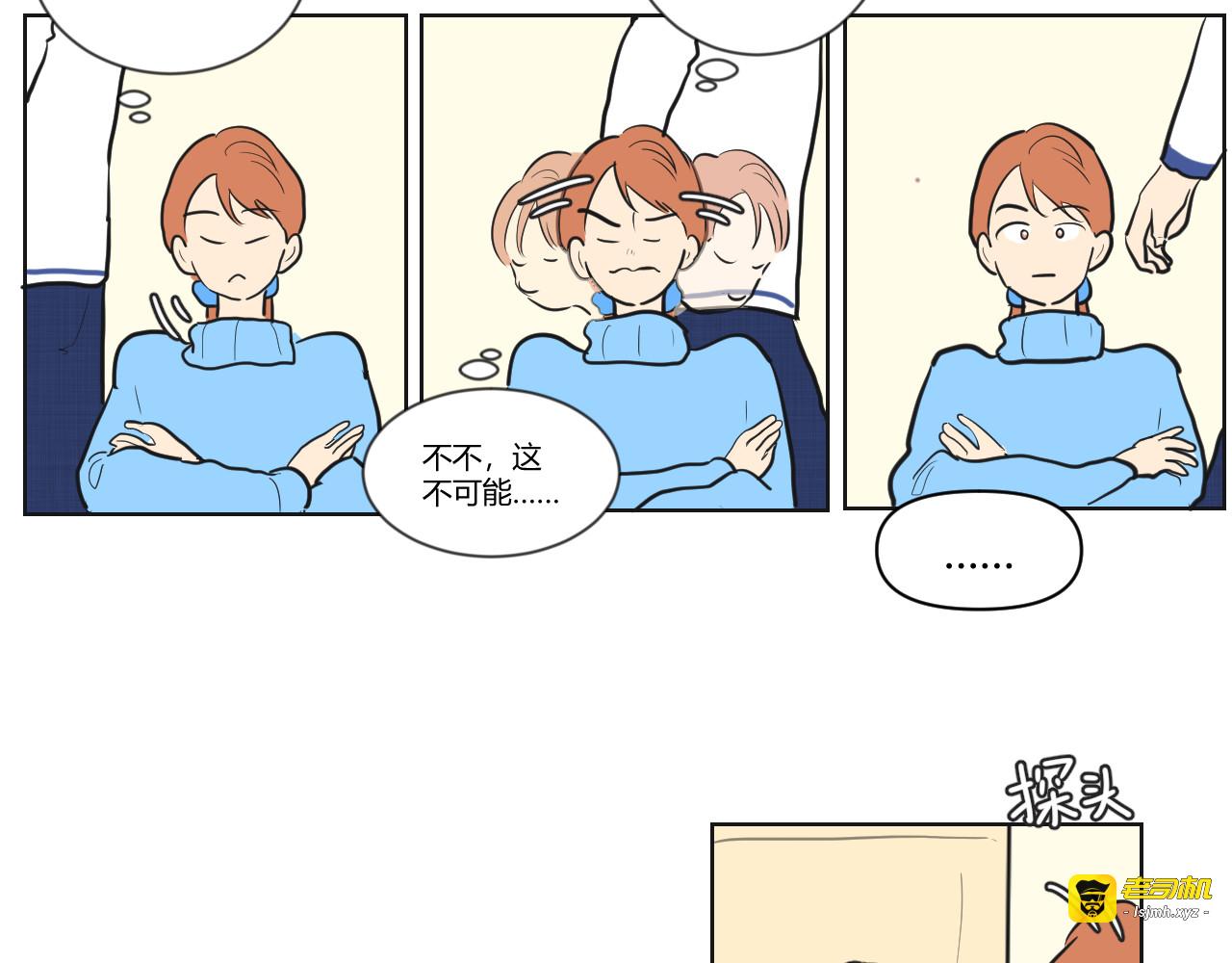 第15话 于你而言，我到底是个怎样的人？ 第 7 页