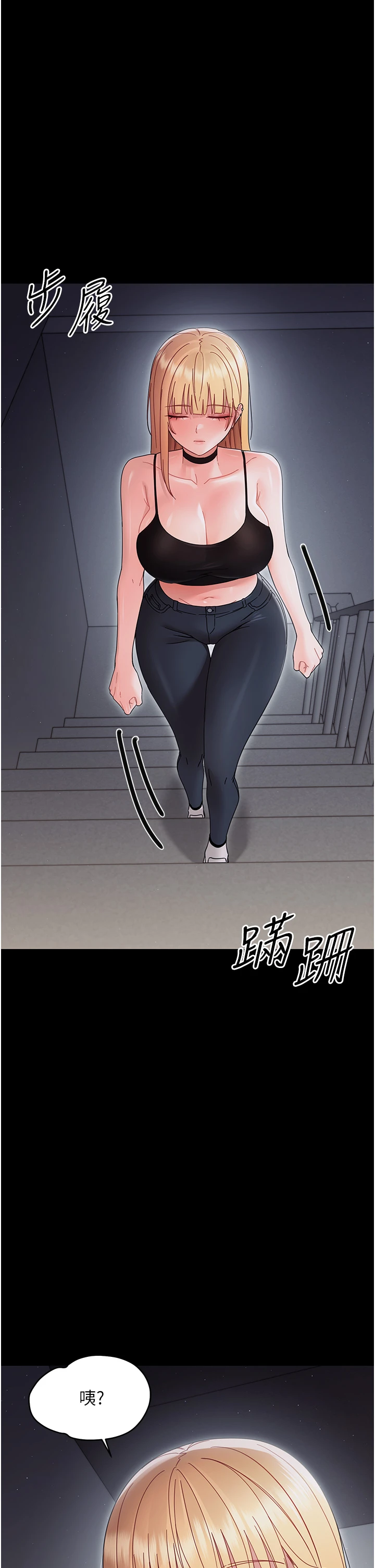 第21话 - 婶婶，妳下面有毛吗? 第 48 页