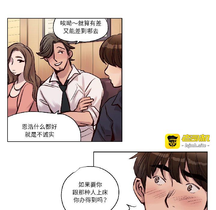 第23话 第 29 页