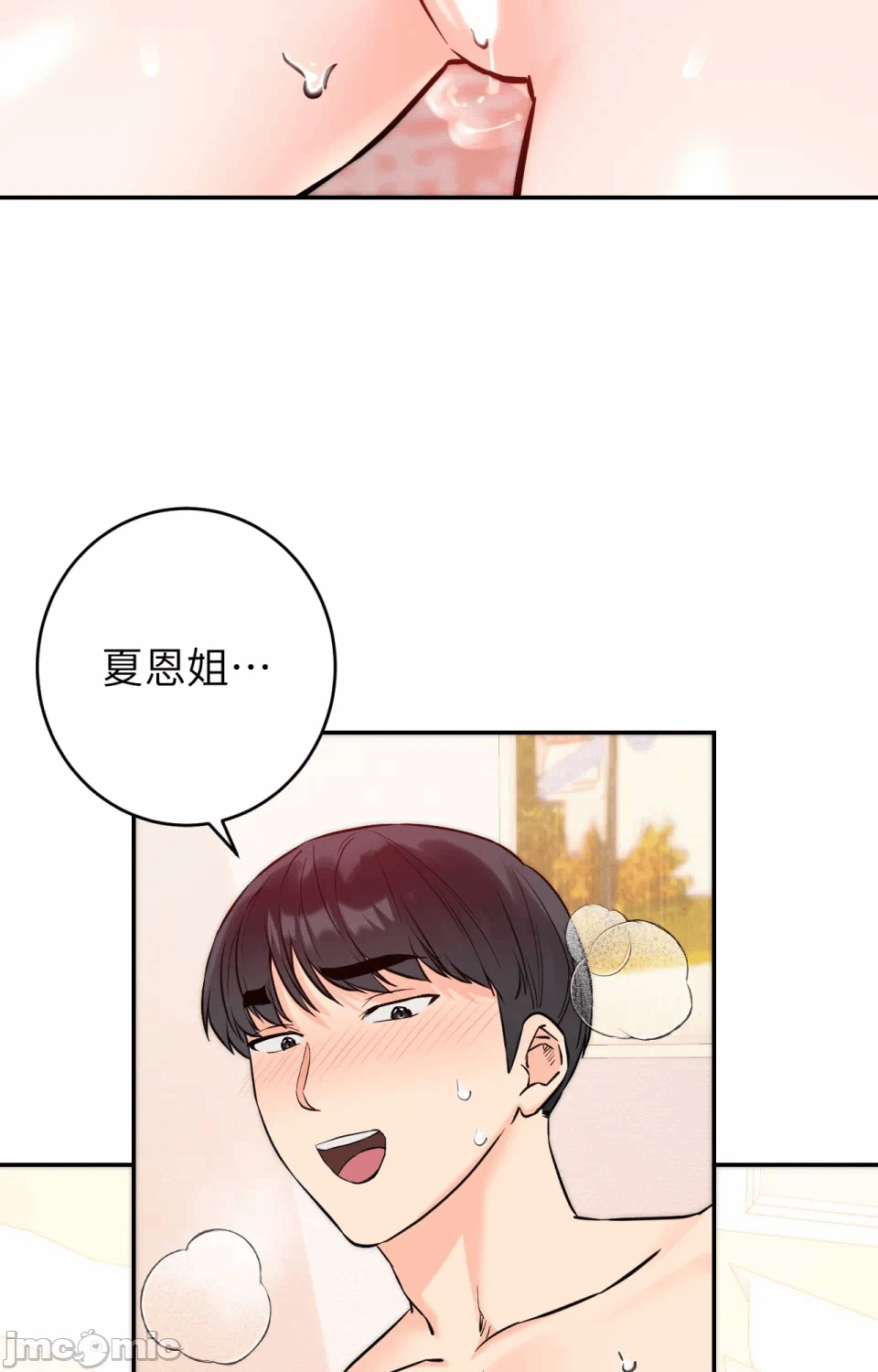 第6话第6话 第 66 页