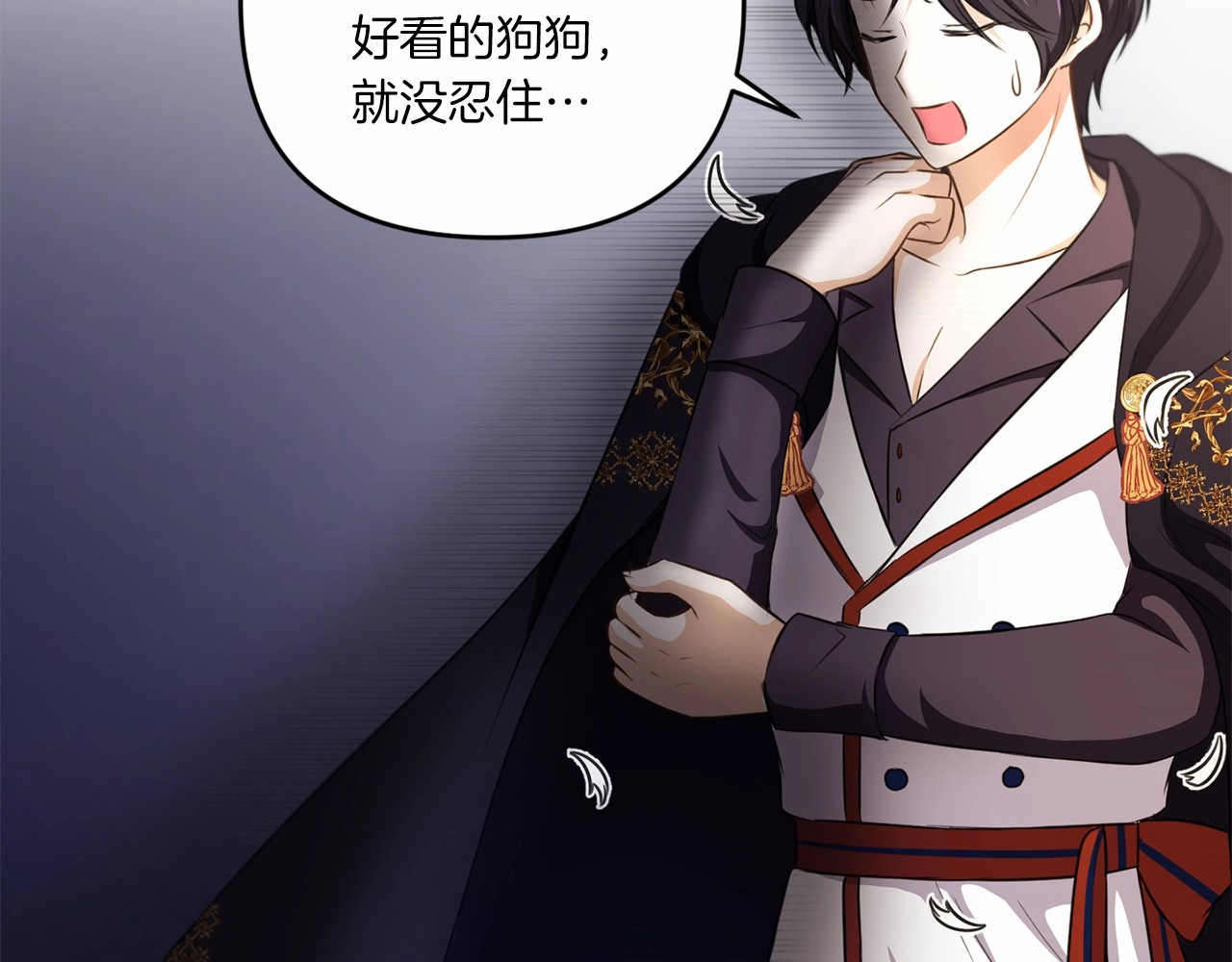 第30话 两百岁的弟弟 第 42 页